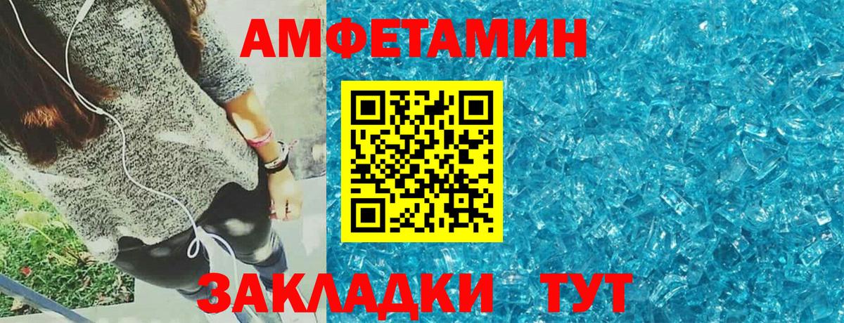 Учалы  Амфетамин  Вход с VPN  Амфетамин 98% 