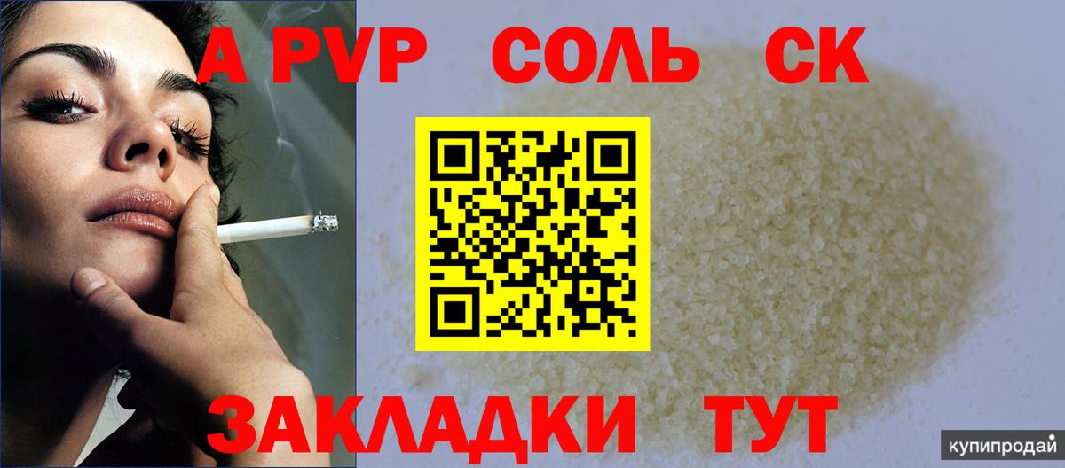 A PVP СК КРИС Учалы