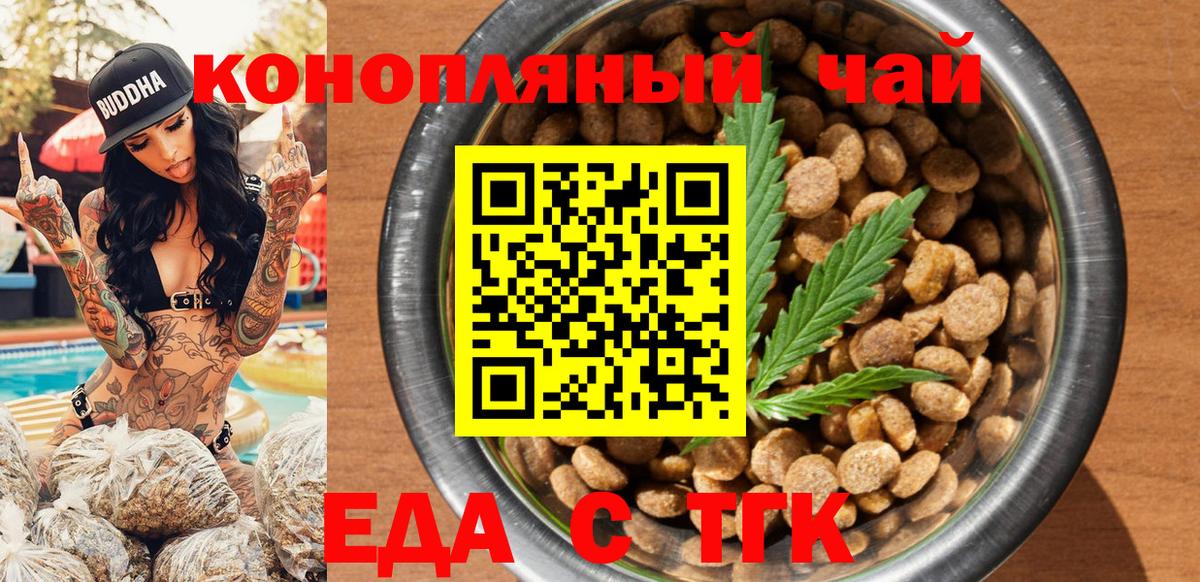 Учалы  Canna-Cookies марихуана  Вход с VPN 