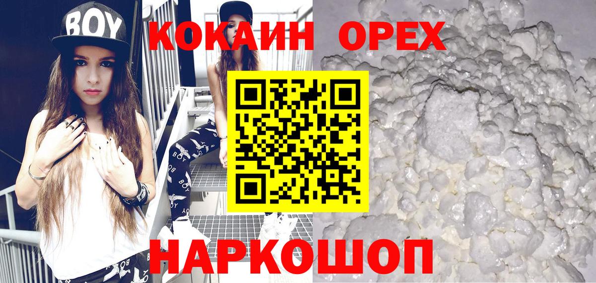 COCAIN Колумбийский Учалы