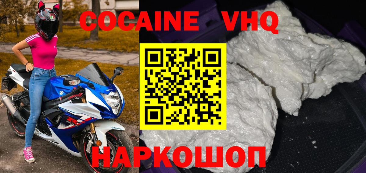 Учалы  Cocaine Эквадор  Вход с VPN  КОКАИН Fish Scale 