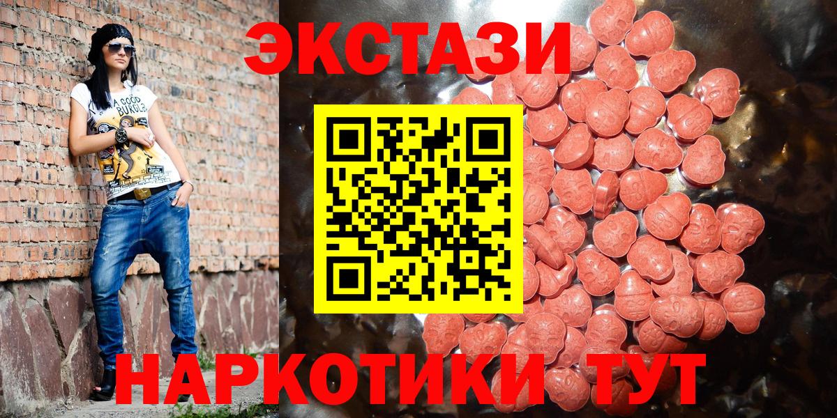 Ecstasy  ЭКСТАЗИ DUBAI  Вход с VPN  Учалы  ЭКСТАЗИ ешки 