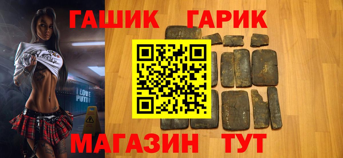 ГАШИШ индика сатива  Вход с VPN  Учалы 