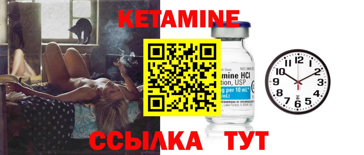 КЕТАМИН VHQ Учалы