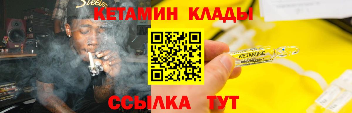 Кетамин VHQ  Вход с VPN  Учалы 