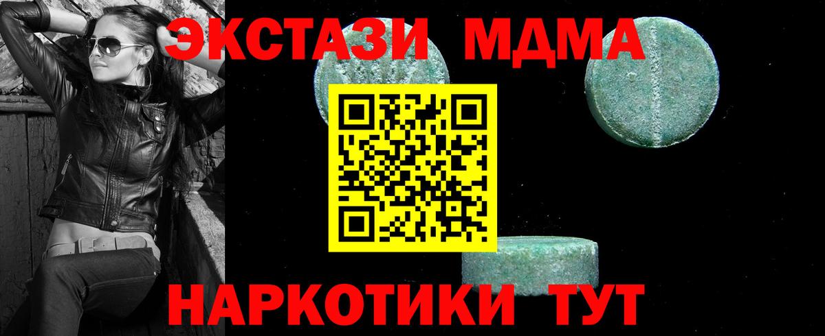 Учалы  MDMA кристаллы  MDMA кристаллы  Вход с VPN 