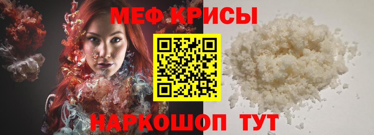 Меф  Учалы
