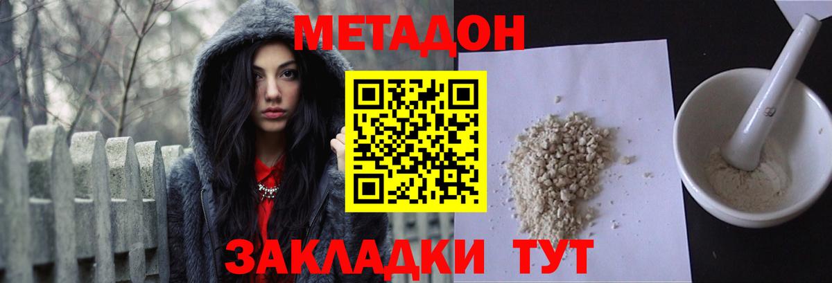 МЕТАДОН кристалл Учалы