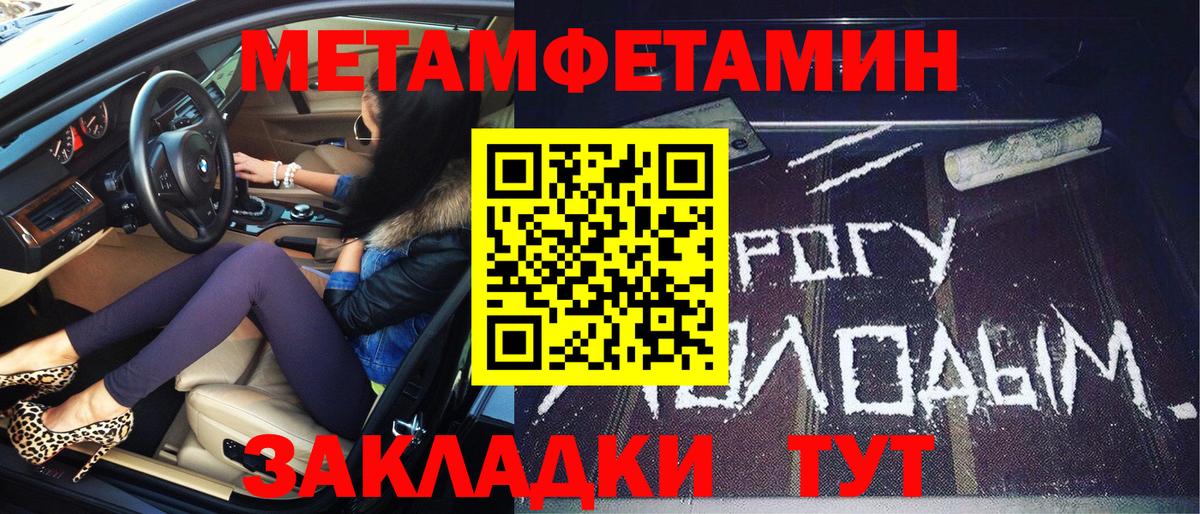 Метамфетамин витя Учалы