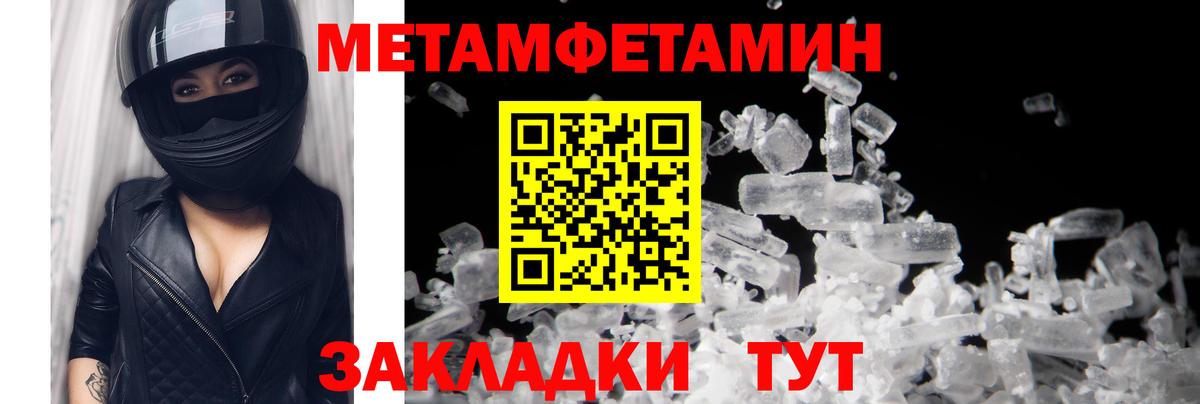Учалы  Метамфетамин кристалл  Метамфетамин кристалл  Вход с VPN 
