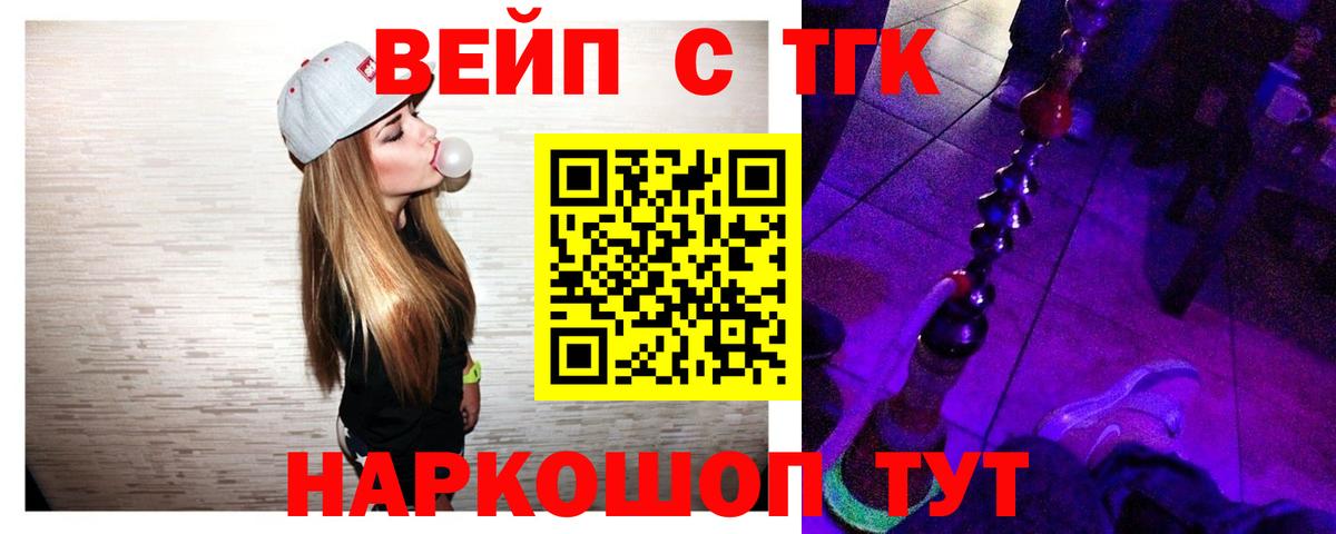 Дистиллят ТГК THC oil Учалы