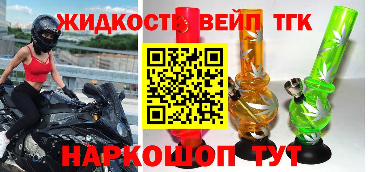Учалы  Дистиллят ТГК THC oil  Вход с VPN 