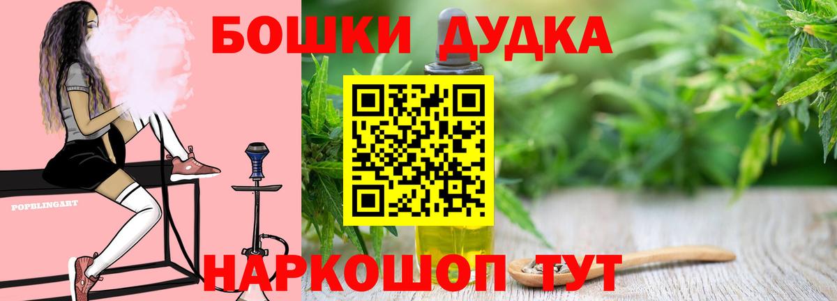 Марихуана тримм Учалы